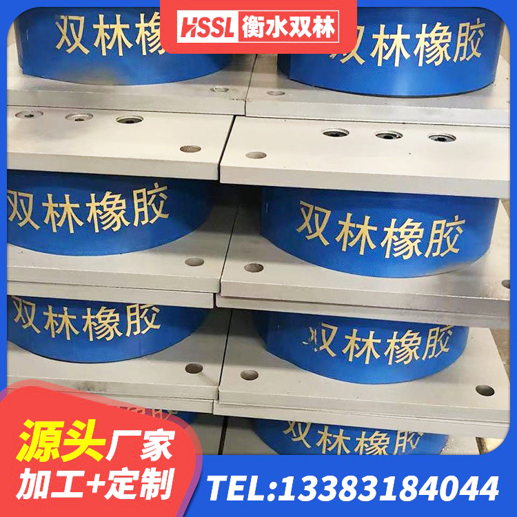 凤阳县抗震式隔震支座定制 凤阳县建筑铅芯隔震支座多少钱 凤阳县建筑叠层橡胶减震支座源头工厂 凤阳县HDR400橡胶支座 - 第4张