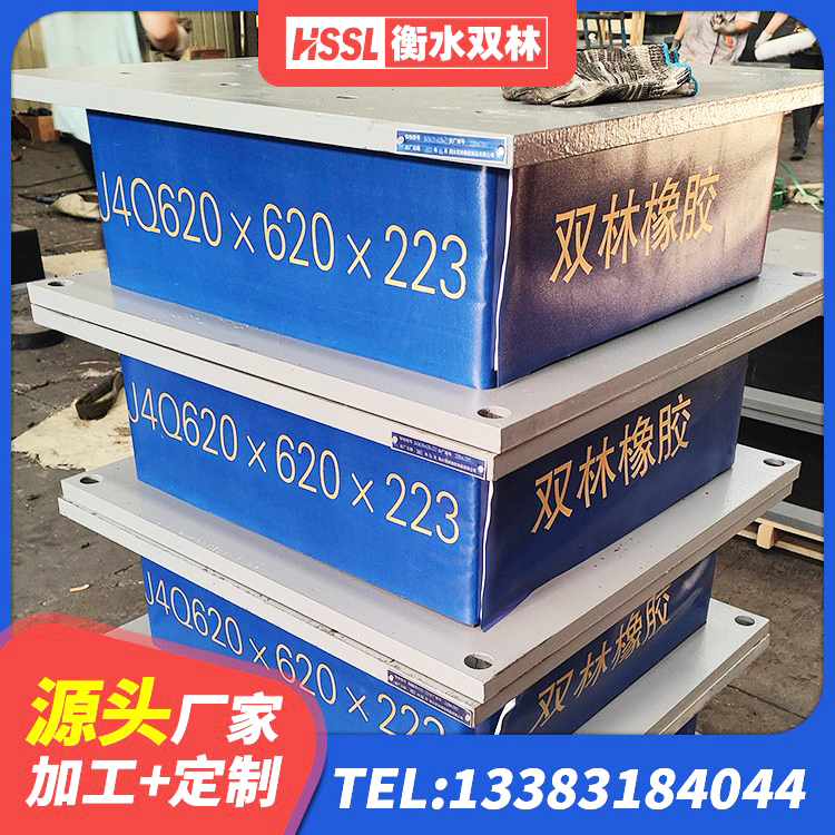凤阳县隔震减震隔震支座生产厂家 凤阳县铅芯隔震支座(LRB)生产厂家 凤阳县LRB300铅芯支座厂家 凤阳县钢结构隔震支座生产厂家 - 第4张